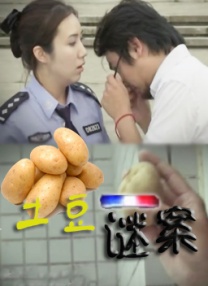 高h全肉拉百合